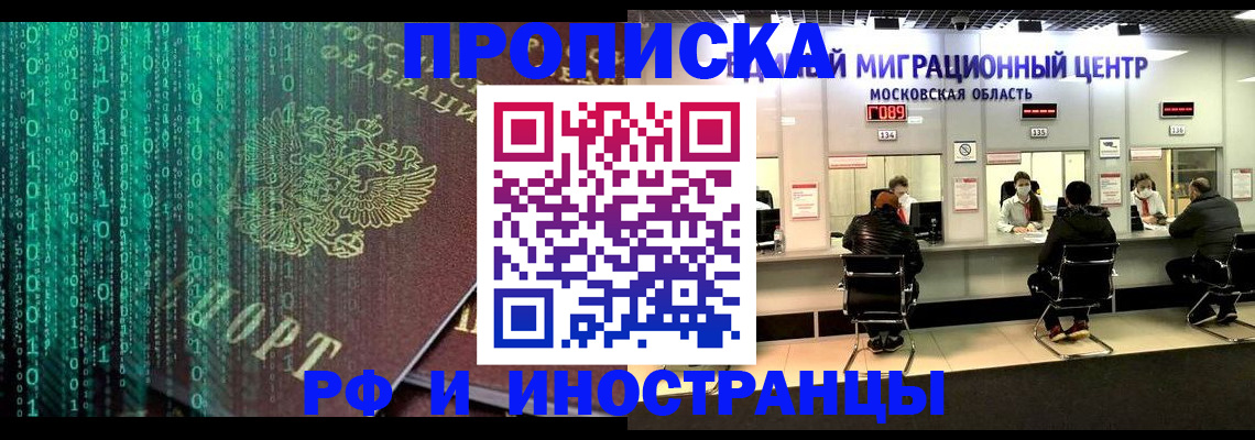 регистрация для дет. сада в Харовске
